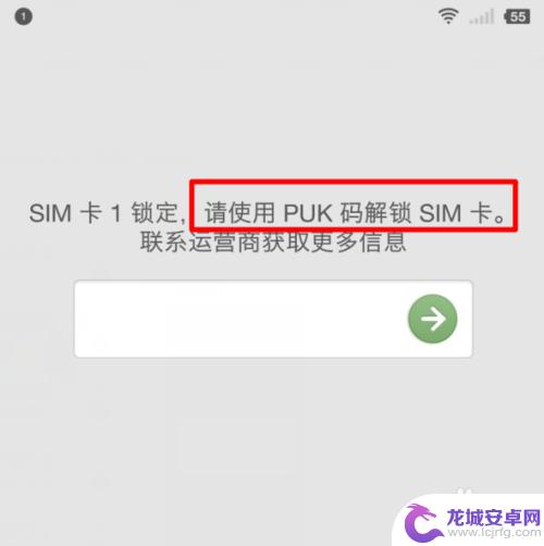 手机卡sim卡锁了怎么办 手机SIM卡被锁了如何解锁