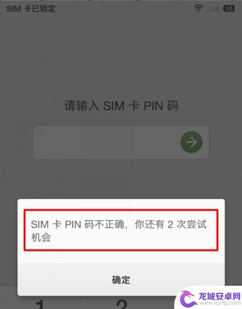 手机卡sim卡锁了怎么办 手机SIM卡被锁了如何解锁