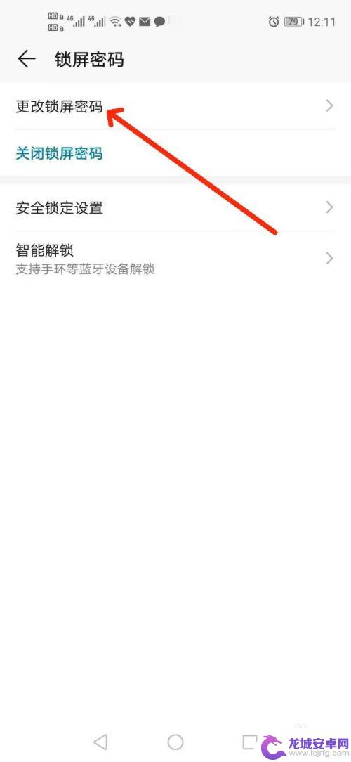 如何修改手机锁屏图案密码 怎样修改安卓手机的锁屏图案密码