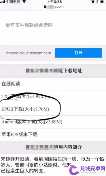 苹果手机图书app怎么导入本地小说 iPhone如何添加本地图书