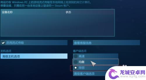 steam画质低 steam游戏画质设置方法