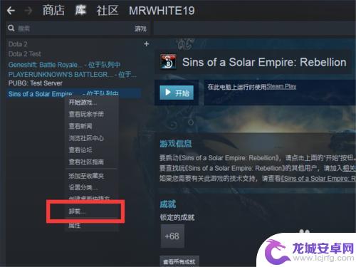 steam怎么删除电脑里的游戏 Steam如何完全卸载游戏