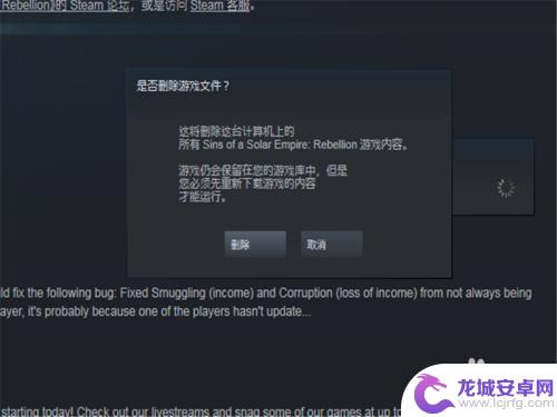 steam怎么删除电脑里的游戏 Steam如何完全卸载游戏