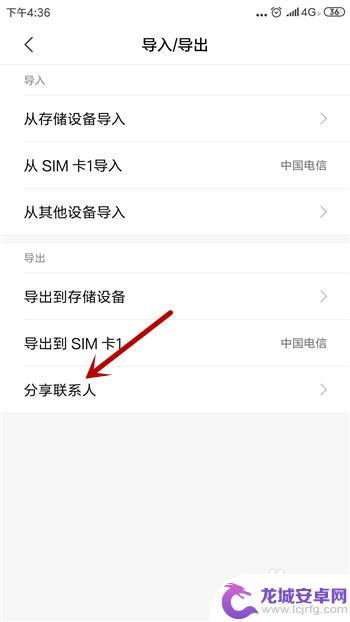 电话怎么导入别的手机 如何将手机通讯录导入到另一部手机