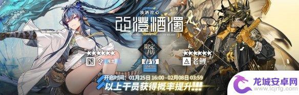 明日方舟过年有什么活动 2022年明日方舟春节活动限定干员一览