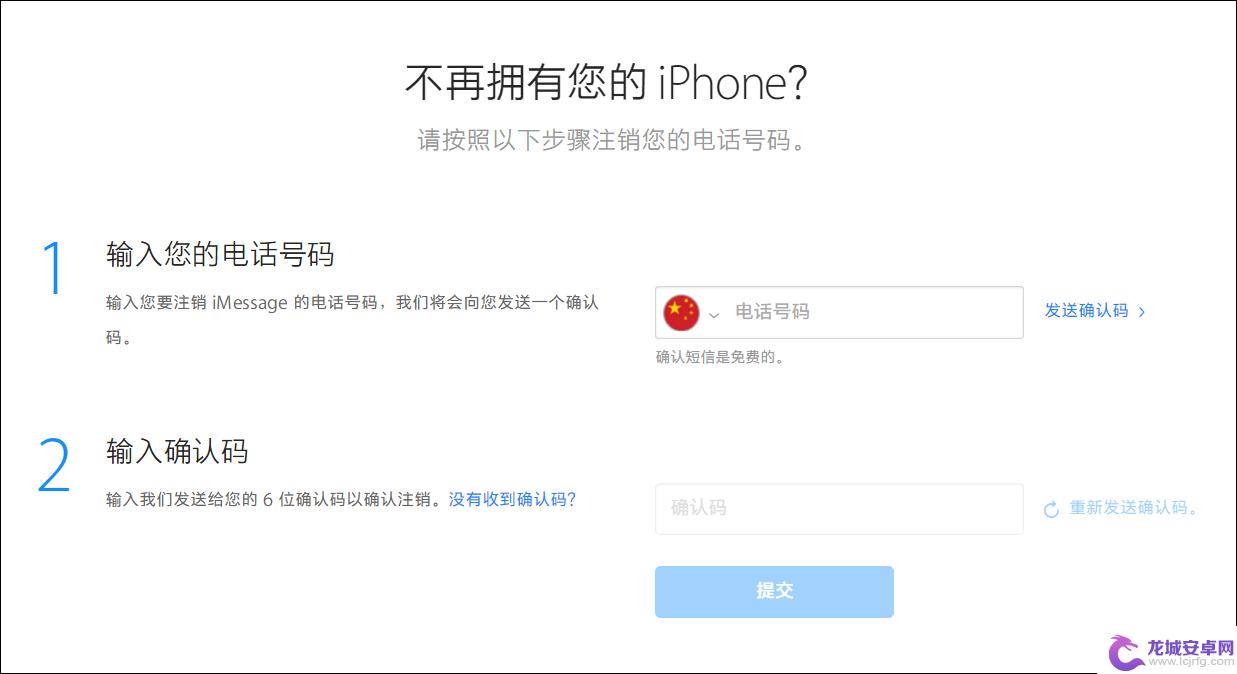 卖苹果手机要注意什么 转卖 iPhone 的注意事项