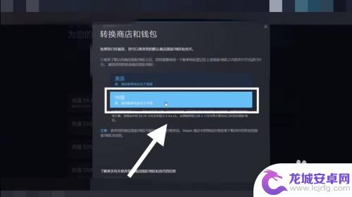 steam巴基斯坦怎么回国区 怎样将Steam账户切回国区