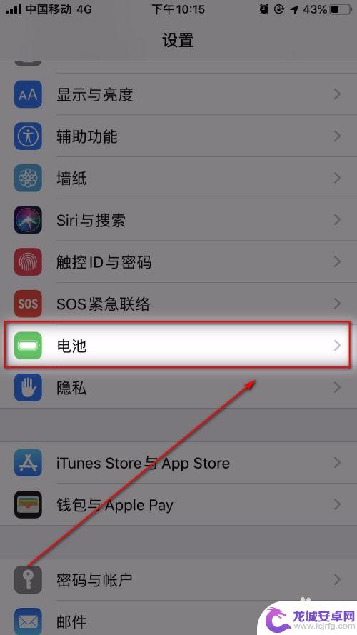 如何查看苹果手机的电池容量信息 如何查看苹果手机电池容量