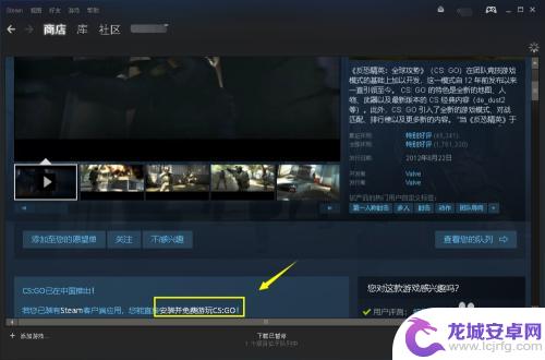 steam中怎么下载csgo Steam上怎么找到并下载CSGO