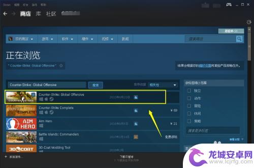 steam中怎么下载csgo Steam上怎么找到并下载CSGO