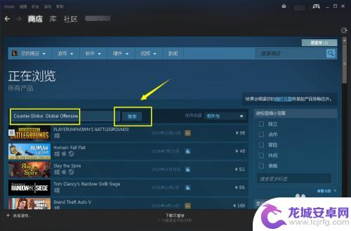 steam中怎么下载csgo Steam上怎么找到并下载CSGO