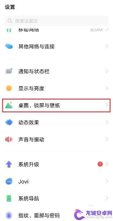 vivo手机怎么设置图标样式 vivo手机如何设置自定义图标