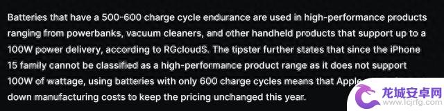 消息称苹果iPhone 15手机采用更便宜的电池：充电循环仅600次