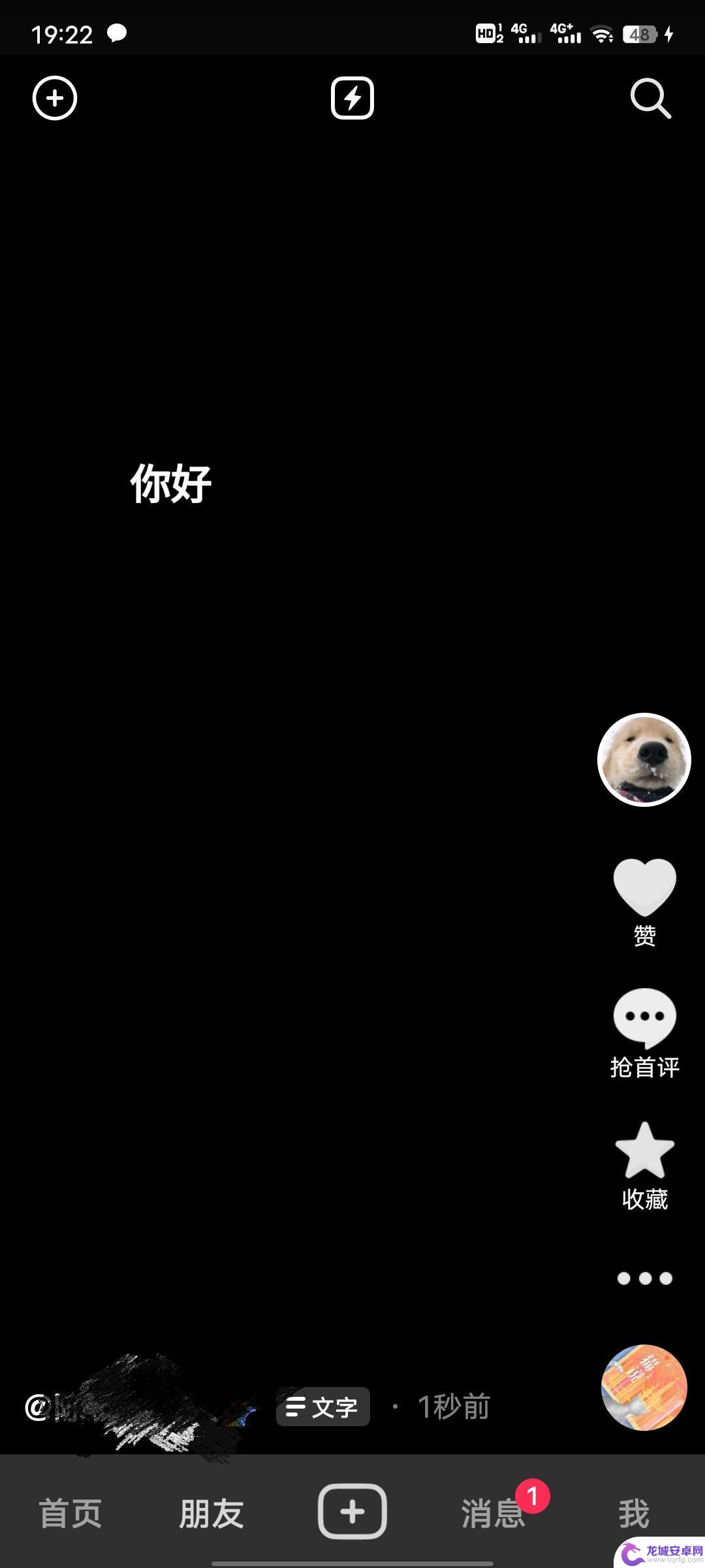 抖音上面怎么样把屏幕上打字(抖音上面怎么样把屏幕上打字去掉)