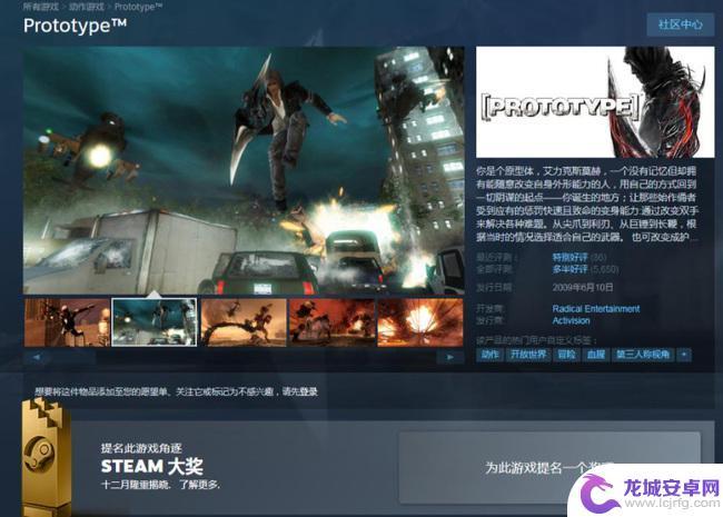 虐杀原形在steam上搜不到 虐杀原形steam怎么下载