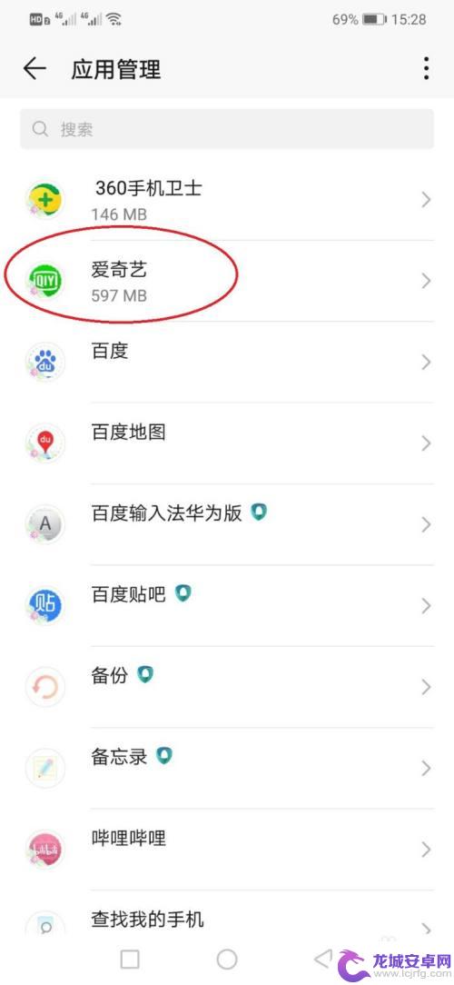 手机app怎么查询信息 如何查看手机上某个应用的使用情况