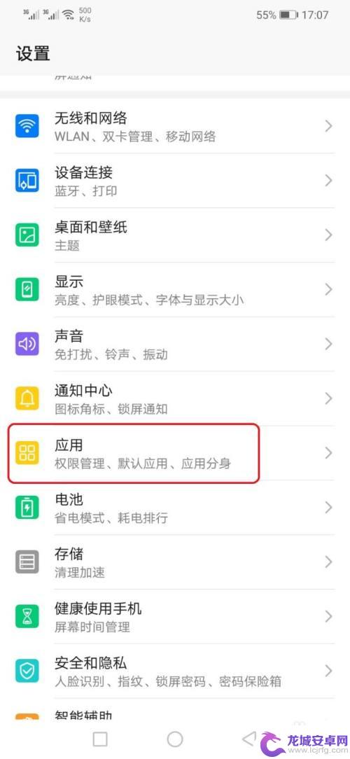 手机app怎么查询信息 如何查看手机上某个应用的使用情况