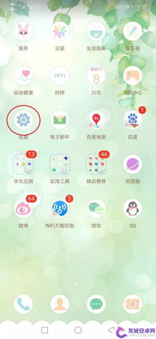 手机app怎么查询信息 如何查看手机上某个应用的使用情况