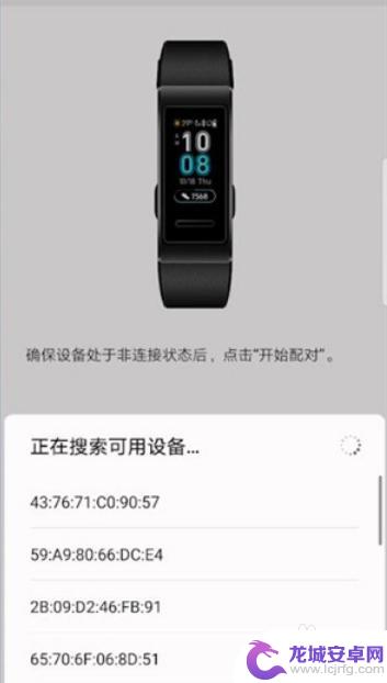 华为手环如何切换手机 如何在华为手环上添加其他手机的连接
