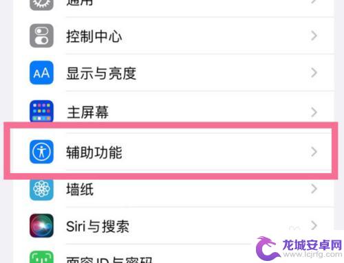 iphone14悬浮球怎么关闭 取消苹果14pro悬浮球的方法