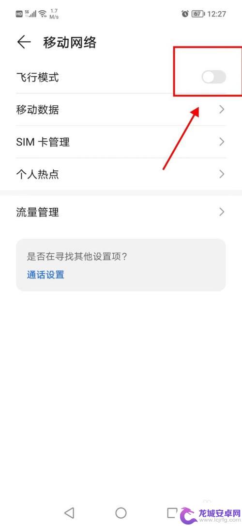 手机没有欠费打不出去电话怎么回事 手机欠费打不出去电话原因分析