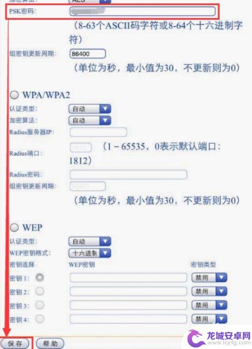 手机如何更改自家wifi密码 手机WiFi密码怎么修改