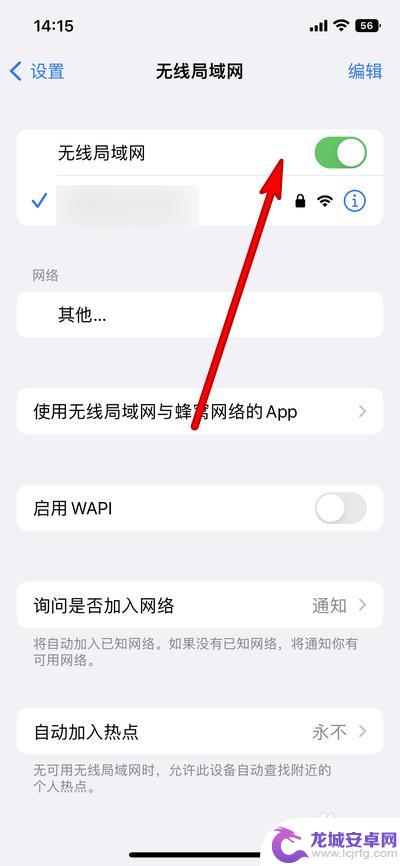 苹果手机wifi总是关闭且打不开 苹果手机WiFi一直关闭