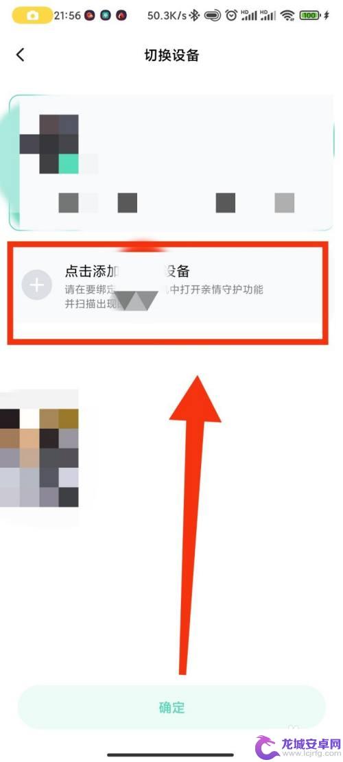 风筝守护怎么绑定其他手机 风筝守护如何绑定孩子手机