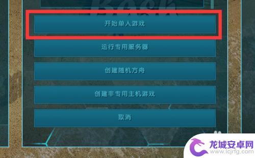 Steam方舟怎么4G运行？解决方案详解