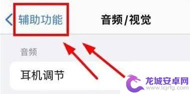 如何关闭耳机对手机的控制苹果 如何关闭iPhone 13耳机音量调节功能