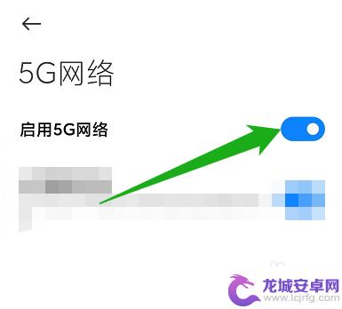 怎么关闭手机5g网络 手机设置中关闭5G网络的方法