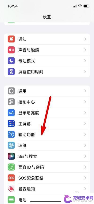 苹果手机通过侧边按钮确认怎么按 iPhone13手机侧边按钮设置辅助触控确认功能步骤