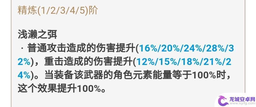 原神骑士团武器怎么获得 原神免费武器获取方法