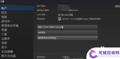 steam交易市场怎么找 如何在Steam上开通市场并进行交易