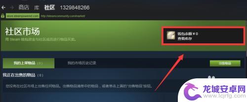 steam交易市场怎么找 如何在Steam上开通市场并进行交易