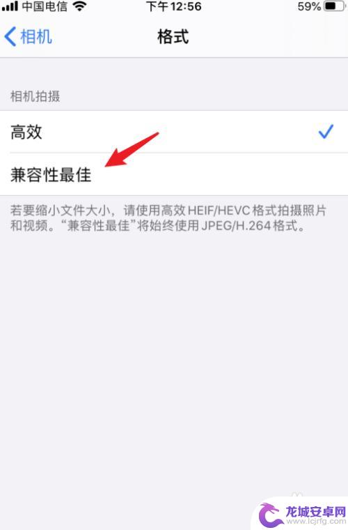 手机设置画质图片怎么设置 iPhone拍照清晰度如何设置