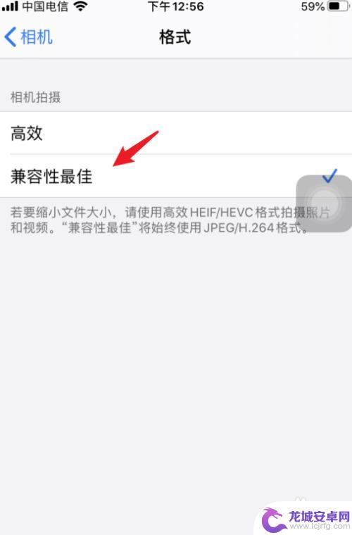 手机设置画质图片怎么设置 iPhone拍照清晰度如何设置