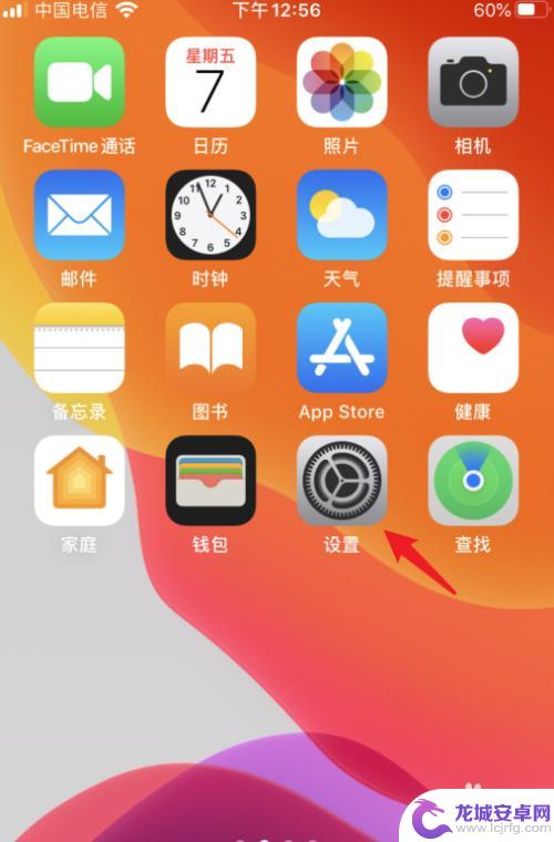 手机设置画质图片怎么设置 iPhone拍照清晰度如何设置