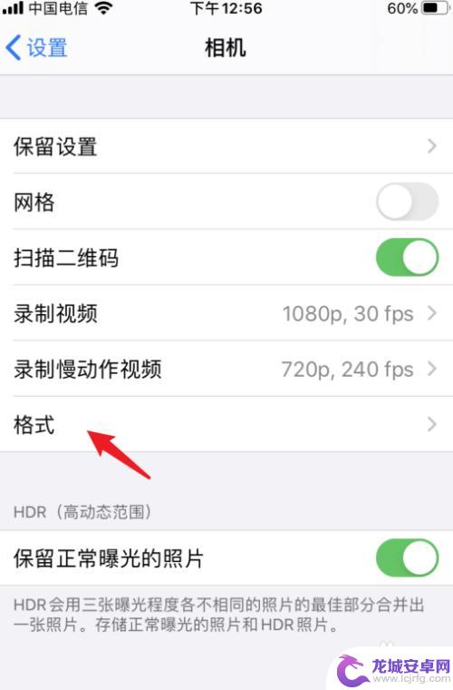 手机设置画质图片怎么设置 iPhone拍照清晰度如何设置