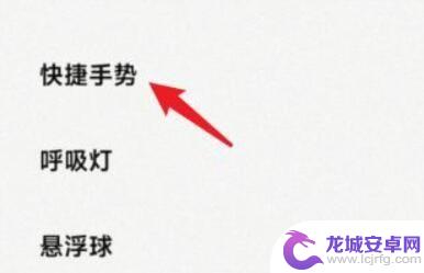 红米手机电源键设置在哪里 怎样在红米手机上设置双击电源键开启手电筒