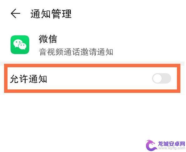 微信打语音电话手机不显示是怎么回事? 微信语音没有提示怎么调整