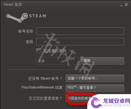 steam一个邮箱两个账号小号无法找回 找回Steam账号的方法步骤