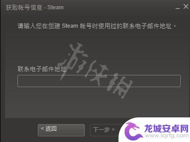 steam一个邮箱两个账号小号无法找回 找回Steam账号的方法步骤