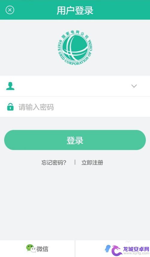 奉化电费怎么手机缴费 如何利用手机支付电费