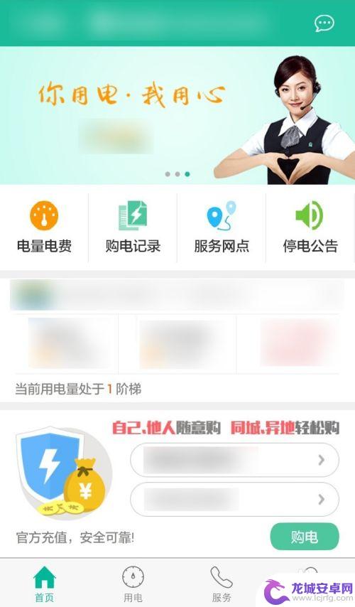 奉化电费怎么手机缴费 如何利用手机支付电费