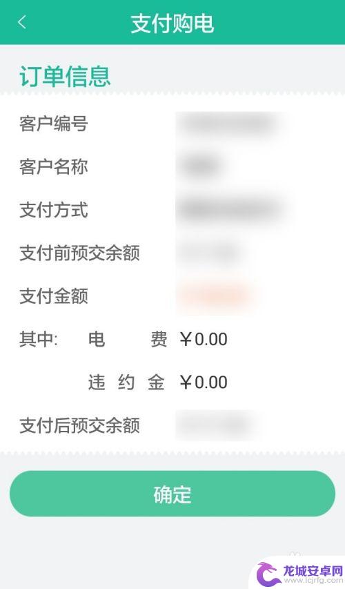 奉化电费怎么手机缴费 如何利用手机支付电费