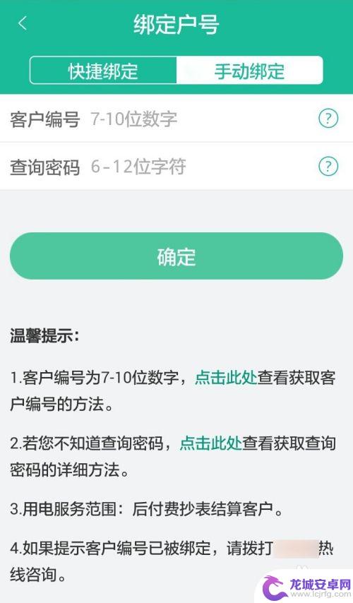 奉化电费怎么手机缴费 如何利用手机支付电费