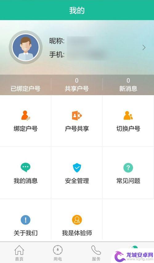 奉化电费怎么手机缴费 如何利用手机支付电费