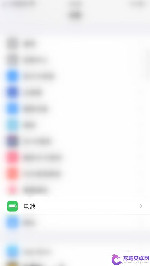 苹果手机怎么关掉电池百分比 iPhone电池百分比如何关闭