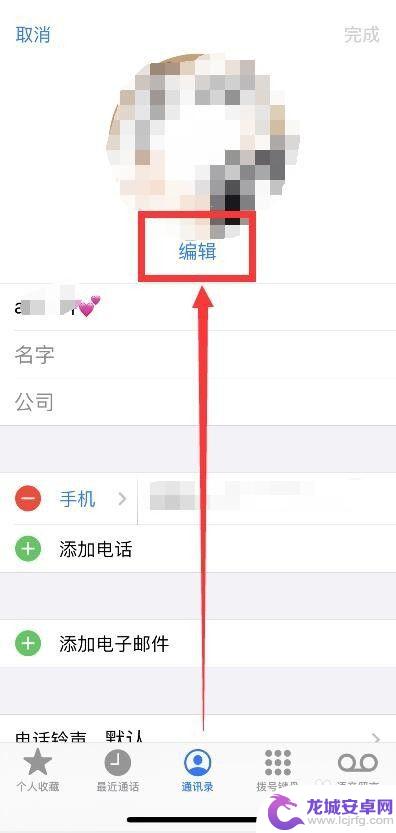 手机来电图片动态怎么设置 iPhone来电动画图片的设置步骤